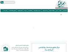 Tablet Screenshot of grohamrah.com